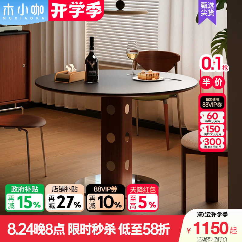 中古圆桌北欧实木岩板饭桌
