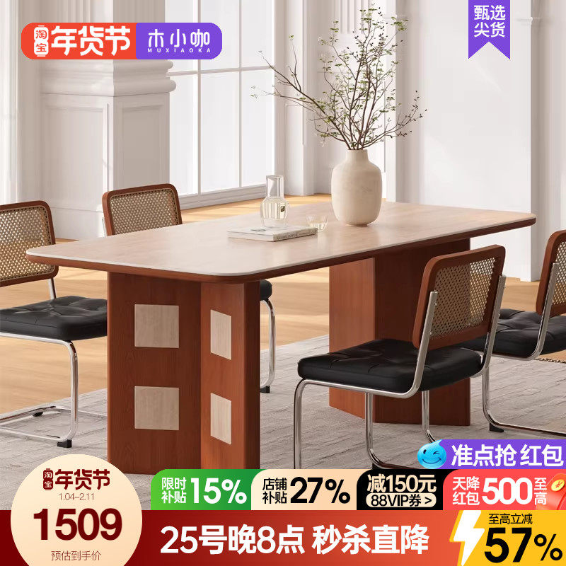 木小咖 中古风洞石岩板实木餐桌法式复古风小户型长方形客厅饭桌,住宅家具,岩板餐桌,淘宝优惠券,粉丝福利购,淘宝优惠卷