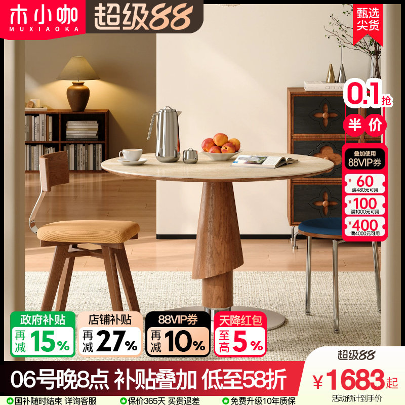 木小咖中古家用圆桌小户型白蜡木实木饭桌洞石岩板圆形餐桌椅组合图片