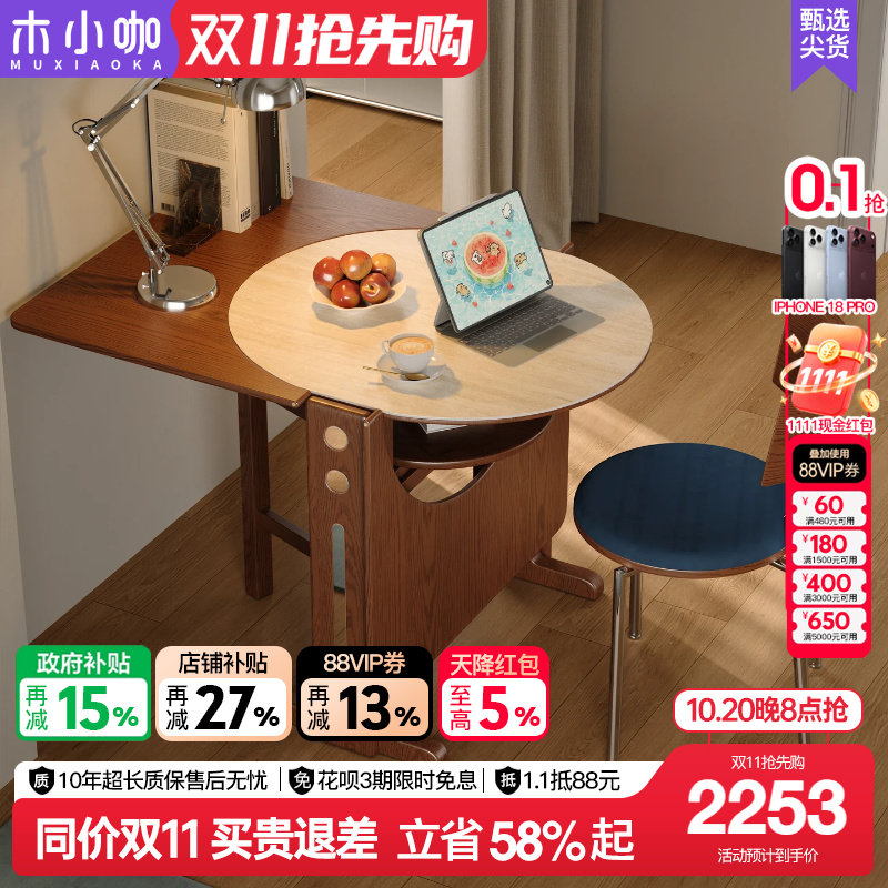 木小咖实木折叠餐桌椭圆折叠圆桌小户型吃饭桌子半圆书桌折叠饭桌