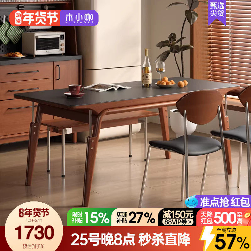 木小咖实木岩板餐桌小户型家用白色黑色中古风复古长方形桌椅组合,住宅家具,岩板餐桌,淘宝优惠券,粉丝福利购,淘宝优惠卷