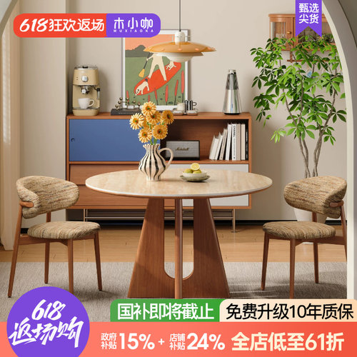 木小咖现代简约小户型家用饭桌中古洞石岩板实木承托圣康圆形餐桌