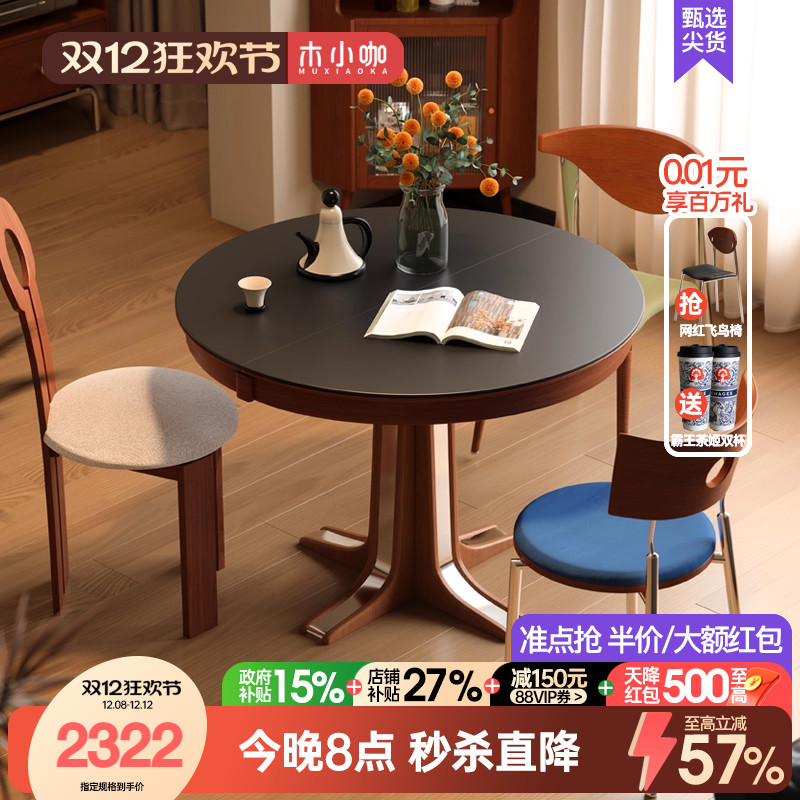 法式复古实木岩板餐桌