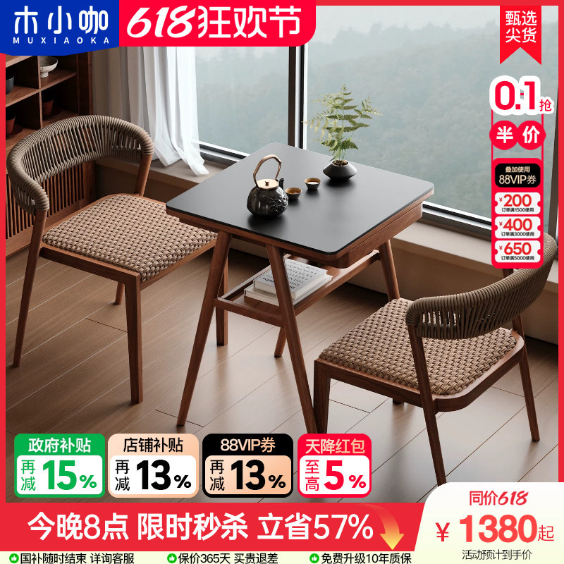 木小咖 山野阳台小桌椅休闲桌椅小户型看书网红一桌两椅茶桌椅