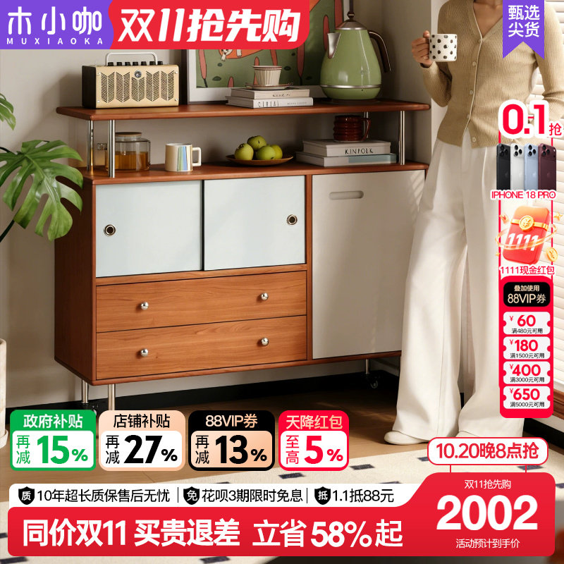 木小咖云溪可移动实木边柜小户型客厅玄关柜包豪斯中古风餐边斗柜