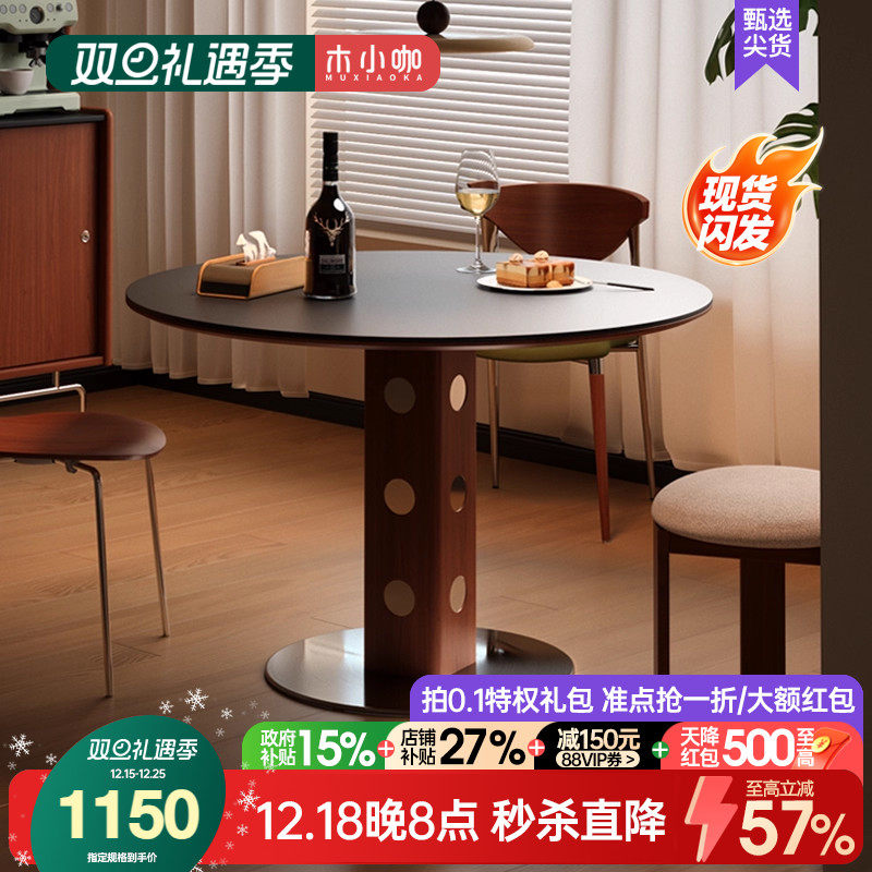 中古圆桌北欧实木岩板饭桌