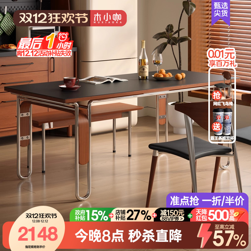 木小咖法式复古实木岩板餐桌小户型家用现代简约轻奢黑色岩板餐桌