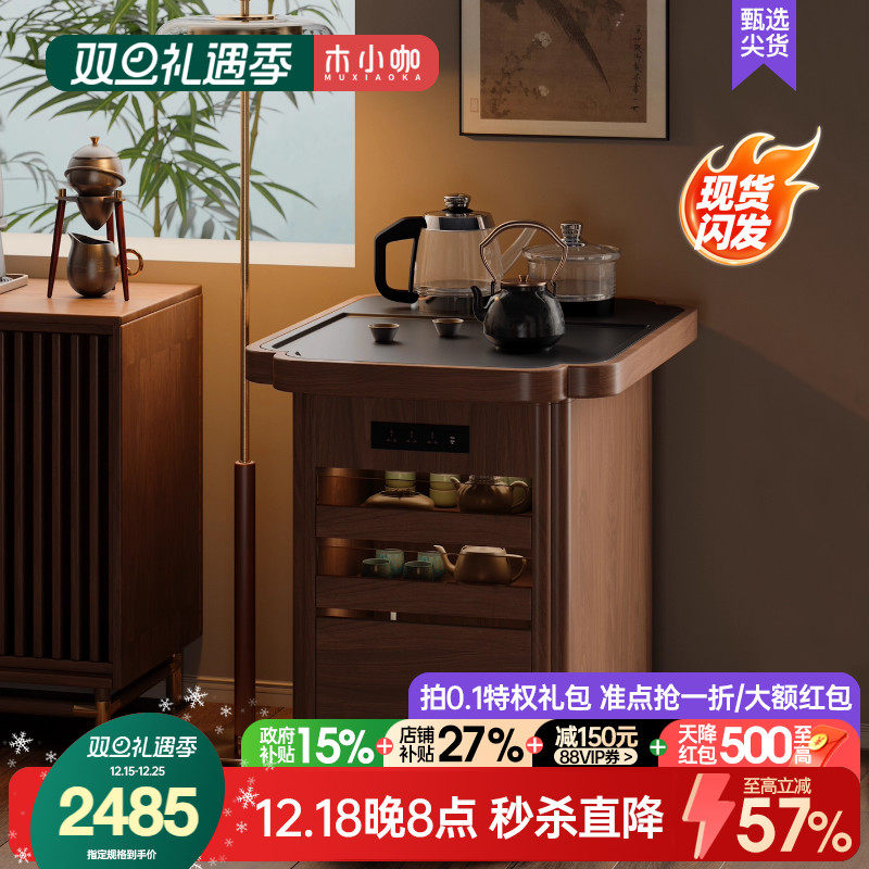 木小咖 春野实木小茶桌家用茶几茶桌可移动茶水柜边几带烧水茶台