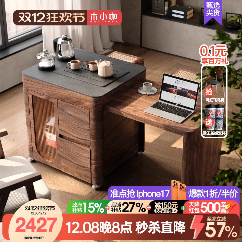 木小咖可伸缩阳台茶车小型实木茶桌带烧水一体家用可移动茶台边柜