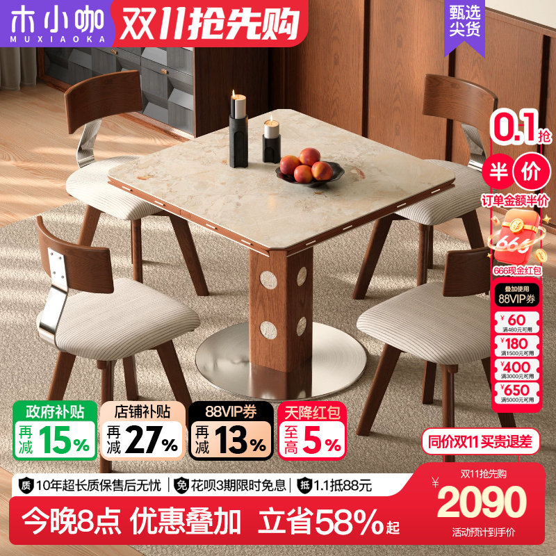 木小咖中古胡桃色实木小户型家用可变圆桌伯格伸缩折叠岩板餐桌椅