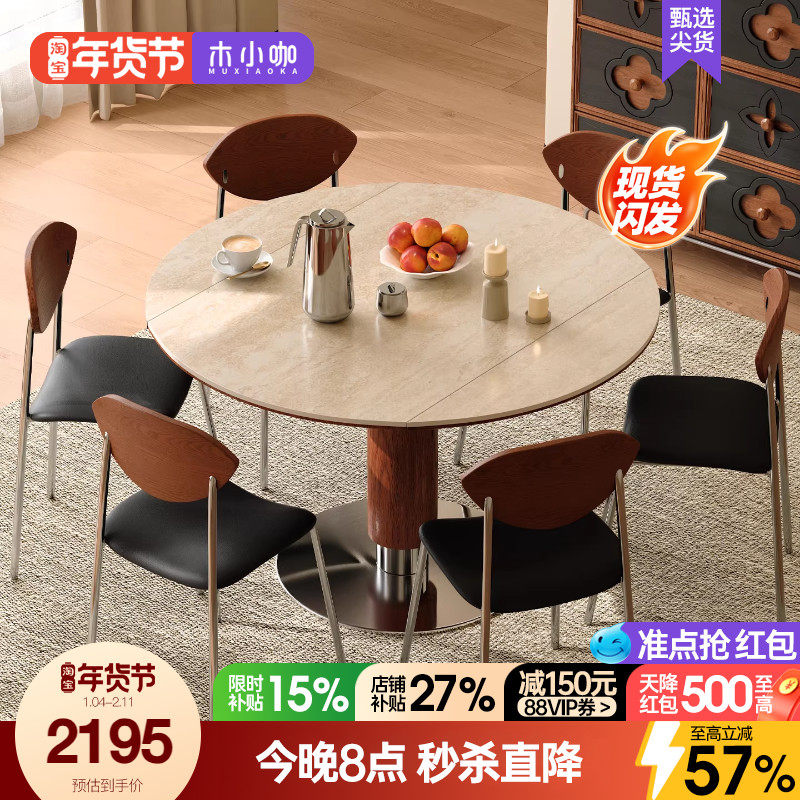 木小咖中古胡桃色维亚实木小户型家用可变圆伸缩折叠洞石岩板餐桌,住宅家具,岩板餐桌,淘宝优惠券,粉丝福利购,淘宝优惠卷