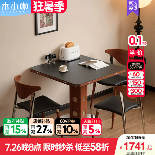 木小咖实木包豪斯功能餐台家用小户型轻奢岩板伯格正方形折叠圆桌