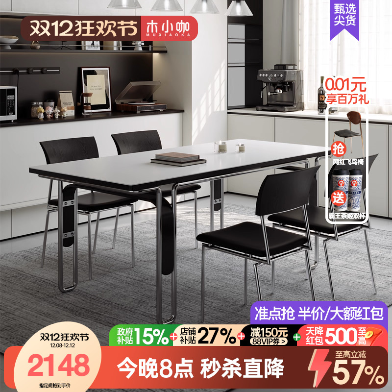 木小咖复古黑色岩板餐桌椅小户型家用现代简约侘寂长方形实木餐桌