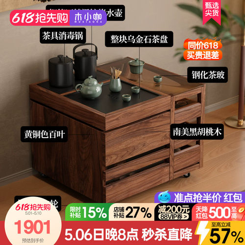 木小咖 叁森实木边几小户型茶桌可移动茶柜带烧水茶水柜茶吧台