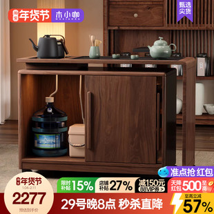 木小咖 木作实木边几小户型可移动小户型边柜泡茶桌阳台茶台茶车