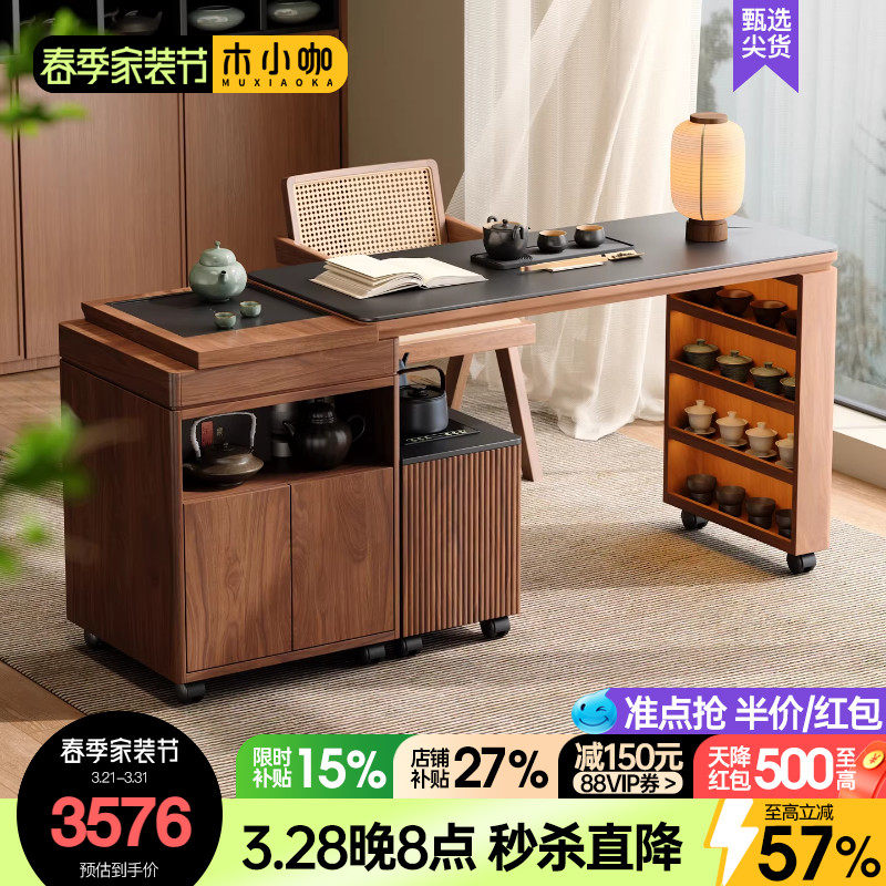 木小咖隐格家用实木茶桌小户型茶台阳台可伸缩旋转茶水边柜带储物