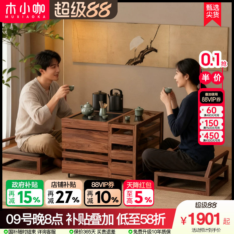 木小咖叁森阳台茶桌小户型可移动实木茶边几泡茶带烧水茶水柜茶台图片