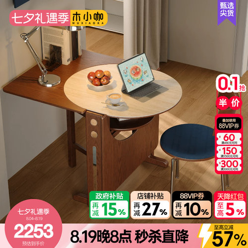 木小咖实木折叠餐桌椭圆折叠圆桌小户型吃饭桌子半圆书桌折叠饭桌