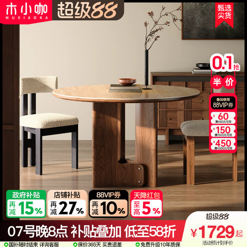 木小咖中古风家用小户型圆餐桌2026新款餐厅洞石岩板饭桌椅子组合