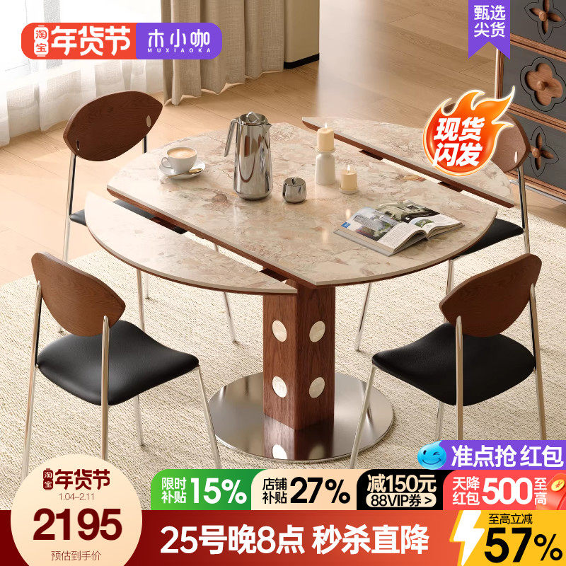 木小咖实木胡桃色洞石岩板餐桌折叠伸缩方圆两用伯格圆饭桌椅组合,住宅家具,岩板餐桌,淘宝优惠券,粉丝福利购,淘宝优惠卷