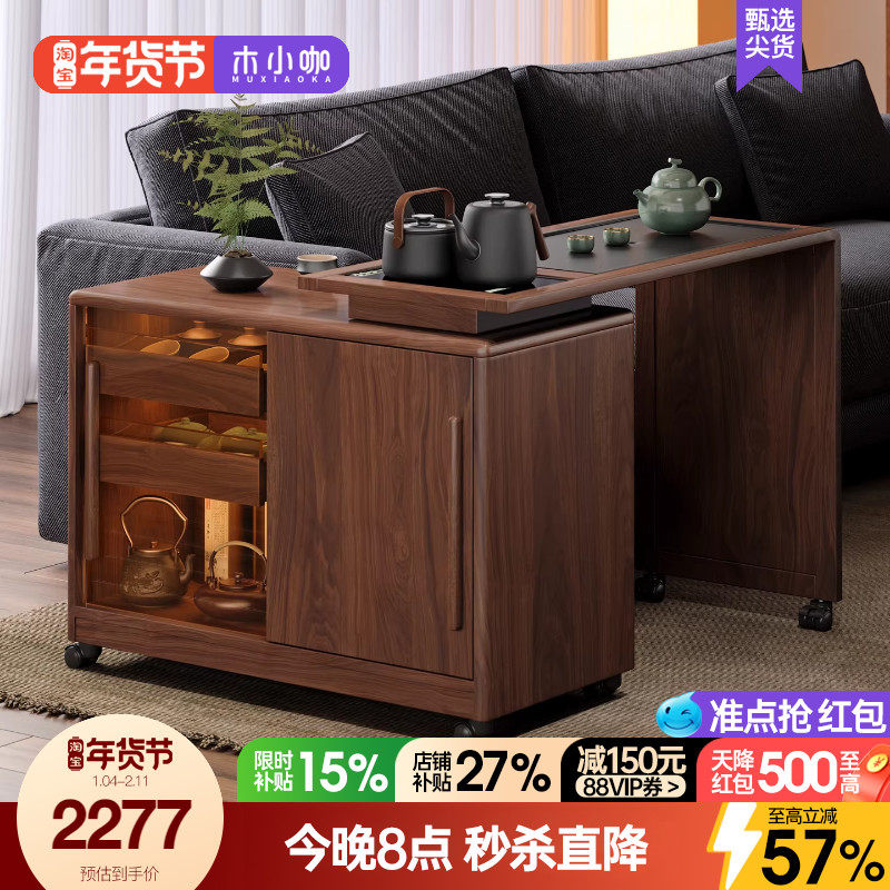 木小咖 木作实木茶几可伸缩旋转小茶台阳台茶桌小户型移动边几,住宅家具,茶几,淘宝优惠券,粉丝福利购,淘宝优惠卷