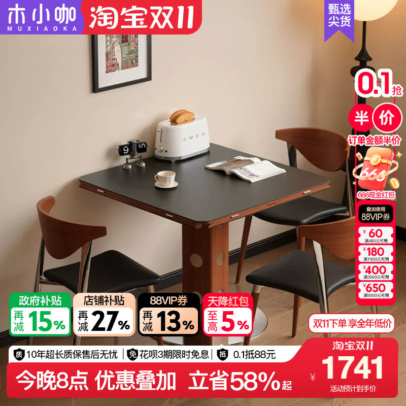 木小咖实木包豪斯功能餐台家用小户型轻奢岩板伯格正方形折叠圆桌