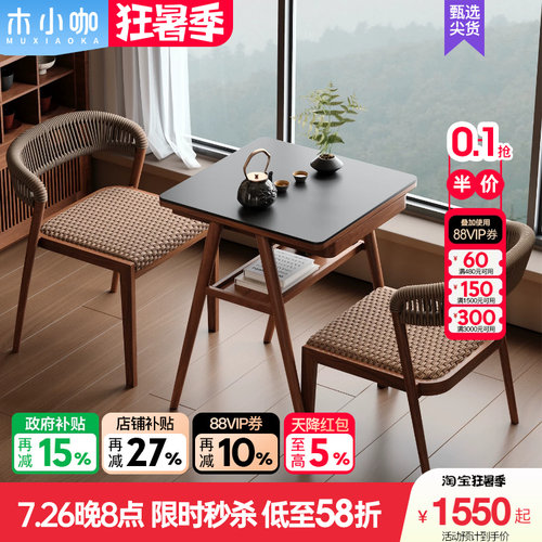 木小咖 山野阳台小桌椅休闲桌椅小户型看书网红一桌两椅茶桌椅