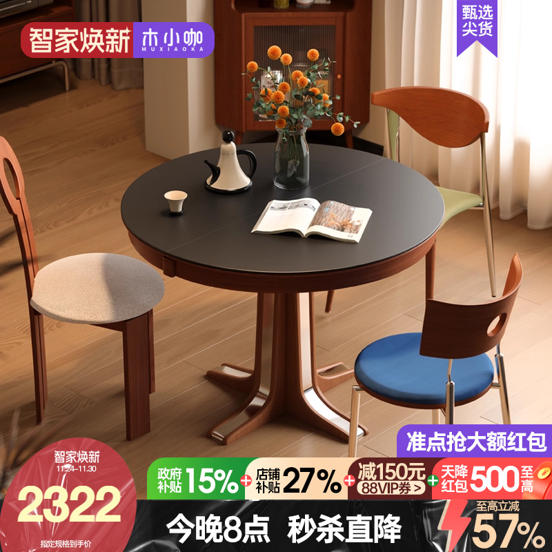 法式复古实木岩板餐桌