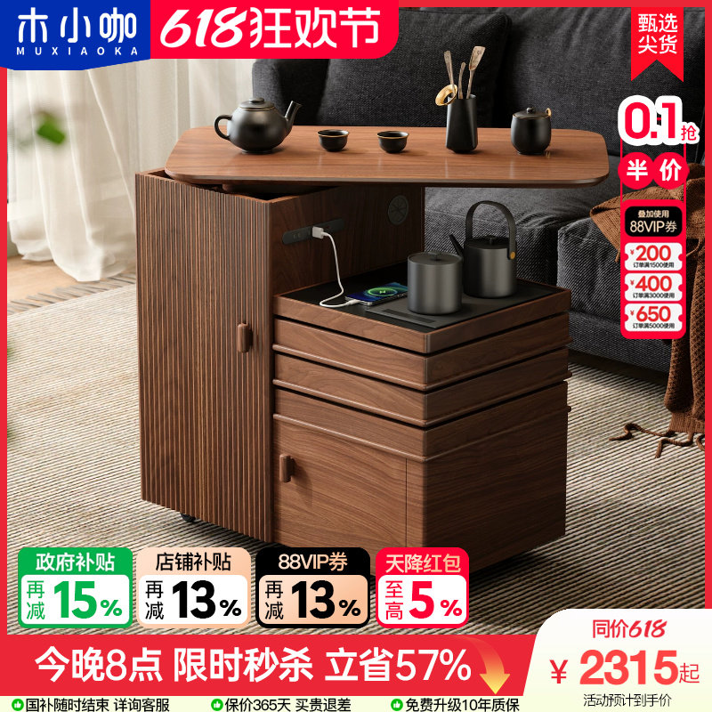 木小咖 山木移动茶桌阳台小茶台实木沙发边柜茶水柜旋转伸缩茶几