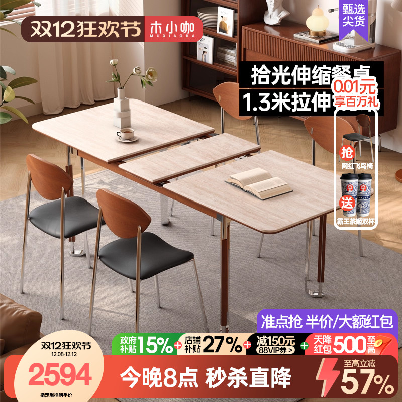 木小咖 实木伸缩餐桌长方形家用洞石白色黑色中古风餐桌椅组合