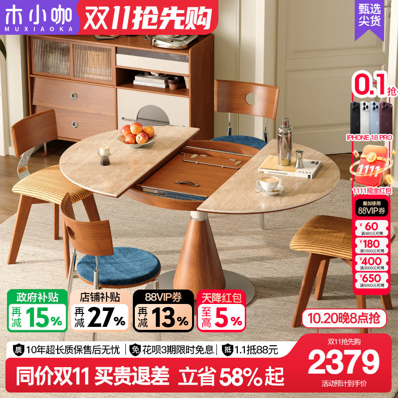 木小咖新款家用可伸缩洞石岩板实木餐桌中古奶油风复古餐厅饭桌