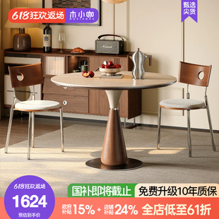 木小咖小满家用小户型洞石岩板圆餐桌中古奶油风餐厅实木圆形饭桌