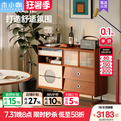 木小咖 序章樱桃木中古风餐边柜实木收纳储物橱柜包豪斯复古边柜