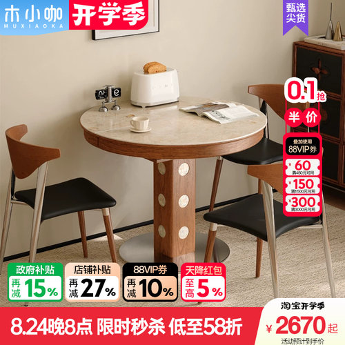 木小咖新款法式复古胡桃色实木伸缩餐桌椭圆折叠圆桌家用小户型桌