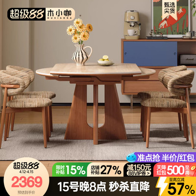 木小咖洞石岩板餐桌实木伸缩可变圆桌中古风小户型家用可折叠饭桌