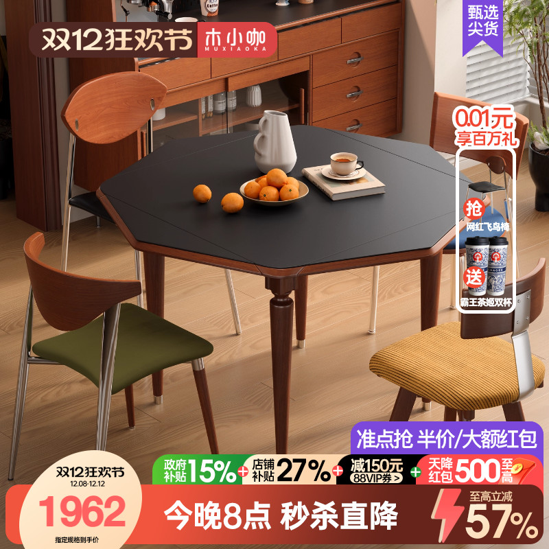 木小咖 实木岩板伸缩正方形餐桌可变圆形八角方圆两用餐桌椅组合