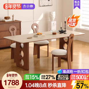 木小咖中古风实木长方形餐桌家用高端饭桌设计款复古洞石岩板餐桌
