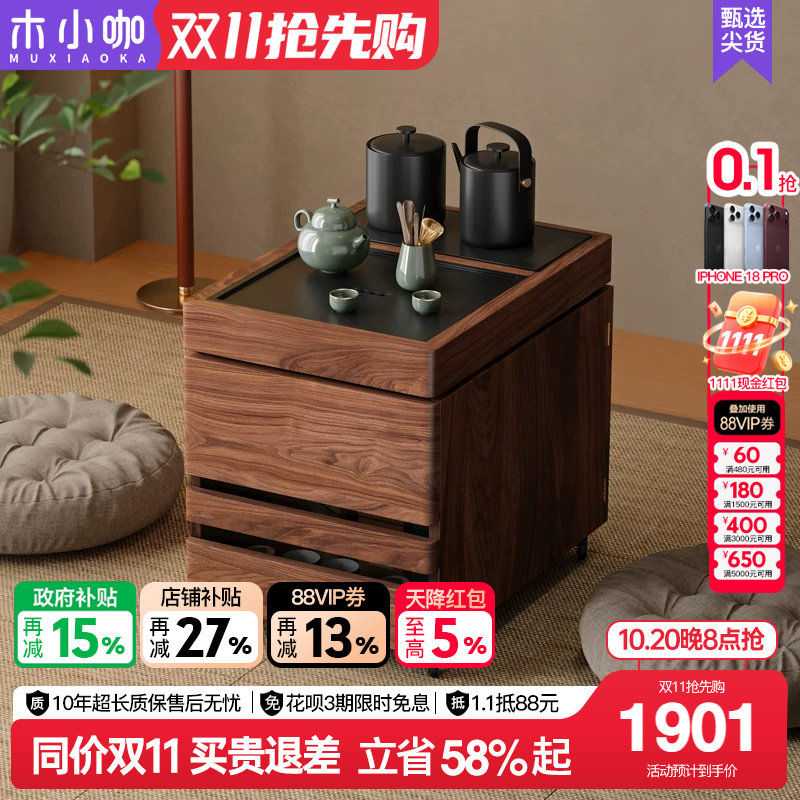 木小咖 叁森可移动茶桌阳台茶水边柜实木小茶台边几榻榻米小茶几