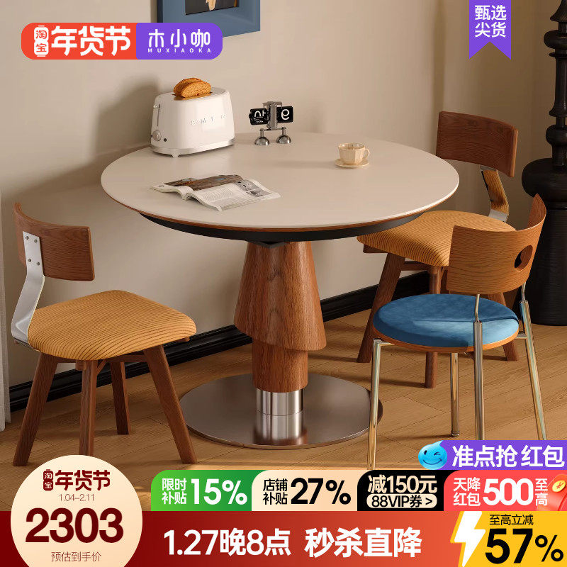 木小咖可伸缩简约家用小户型中古风折叠长桌可变圆桌洞石岩板餐桌,住宅家具,岩板餐桌,淘宝优惠券,粉丝福利购,淘宝优惠卷