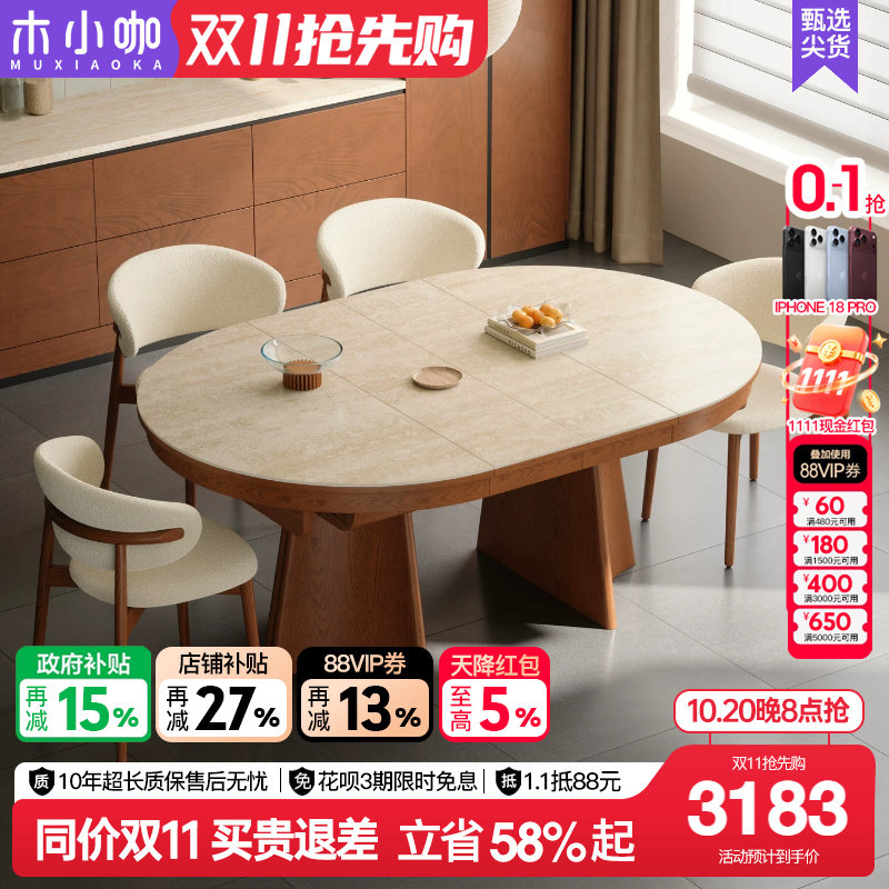 木小咖洞石岩板多功能餐桌隐形可折叠饭桌轻奢小户型伸缩长桌圆桌