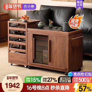 木小咖 木作家用实木茶桌茶水柜阳台可移动茶台边柜烧水壶一体