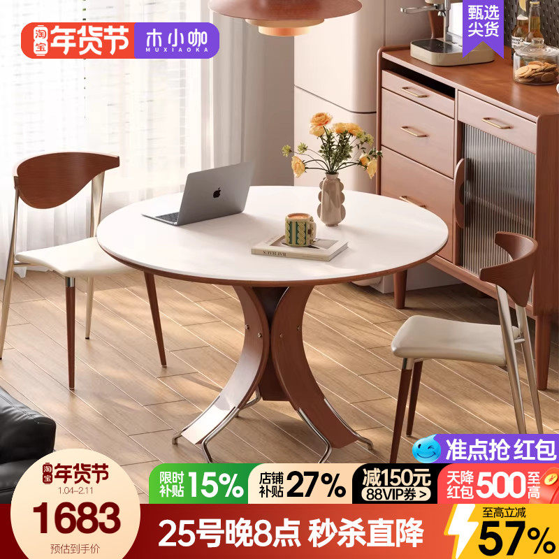 木小咖 北欧实木餐桌圆形6人家用现代简约意式高端黑色岩板圆餐桌,住宅家具,岩板餐桌,淘宝优惠券,粉丝福利购,淘宝优惠卷