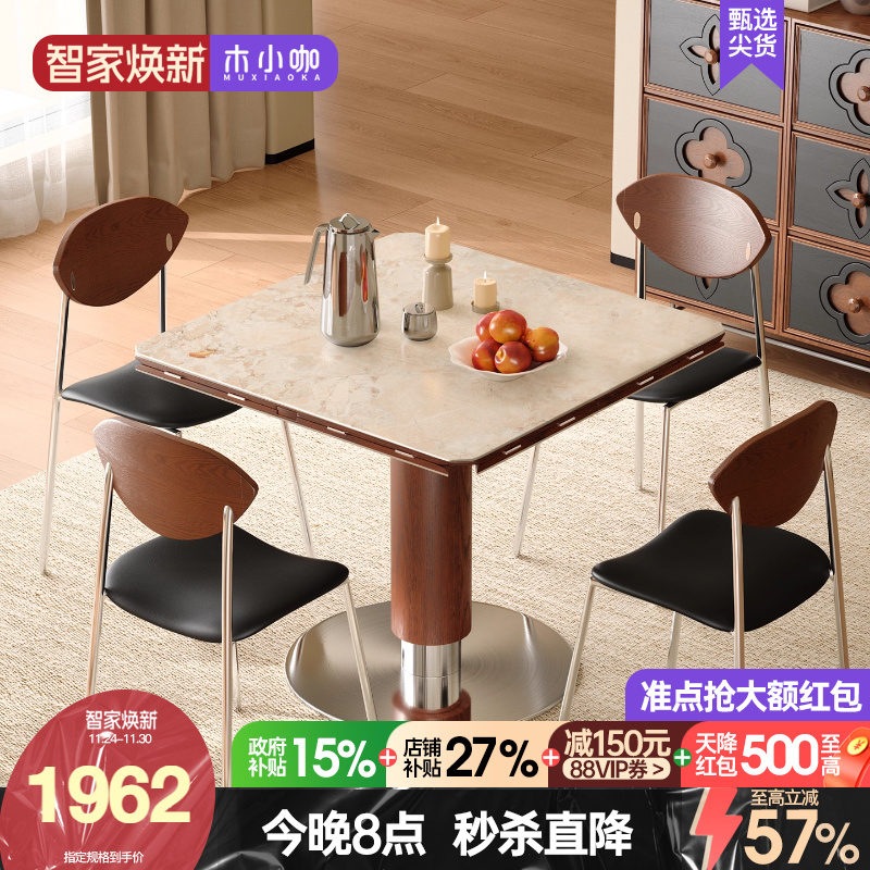 木小咖中古维亚实木岩板餐桌可变圆正方形莫奈花园家用小户型圆桌