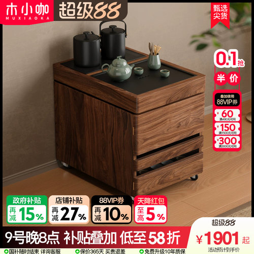 木小咖 叁森可移动茶桌阳台茶水边柜实木茶台边几小户型家用茶桌