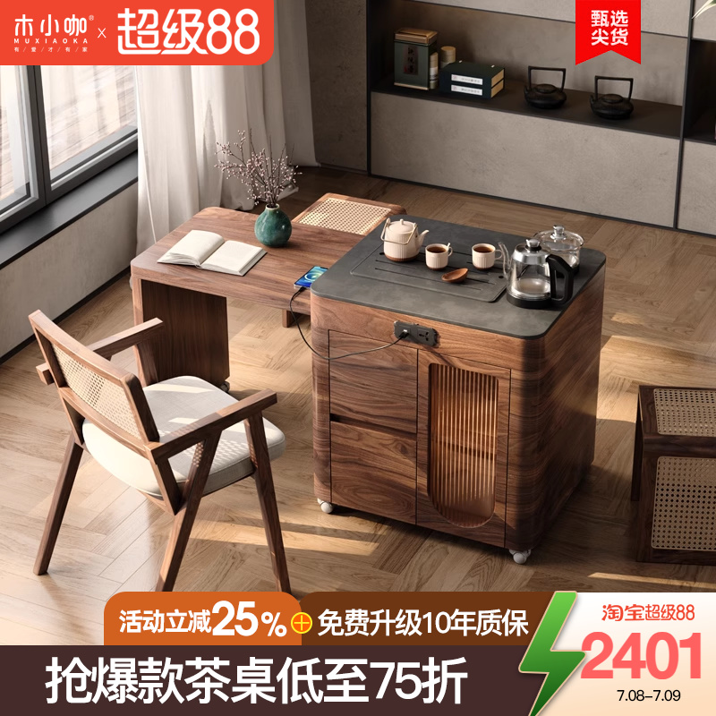 木小咖 茶语可伸缩阳台茶车小型实木茶桌功夫茶家用可移动茶台