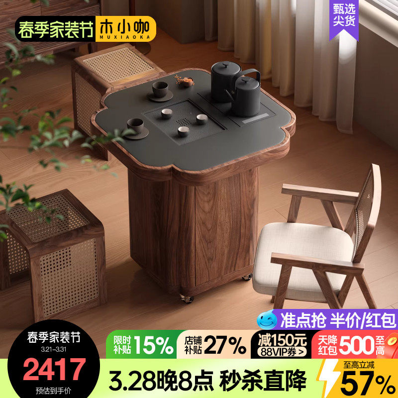 木小咖四叶草可移动实木边柜家用烧水茶桌客厅阳台茶几复古茶水柜