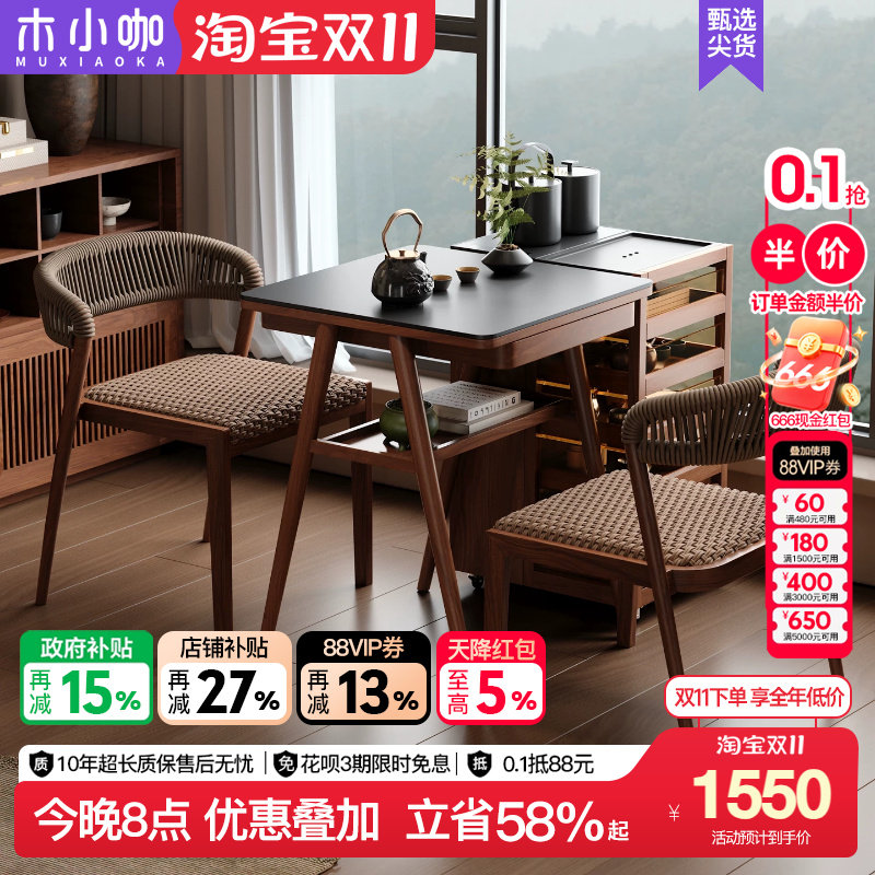 木小咖 山野家用阳台小户型桌椅休闲边桌椅组合泡茶一桌两椅茶桌