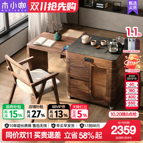 可移动可拉伸多功能阳台茶桌
