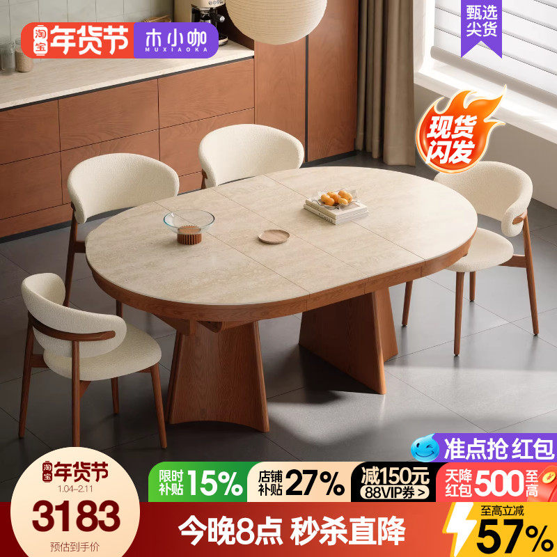 木小咖洞石岩板多功能餐桌隐形可折叠饭桌轻奢小户型伸缩长桌圆桌,住宅家具,岩板餐桌,淘宝优惠券,粉丝福利购,淘宝优惠卷
