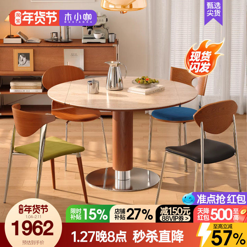 木小咖折叠方变圆餐桌中古实木洞石岩板正方形小户型家用伸缩圆桌,住宅家具,板木餐桌,淘宝优惠券,粉丝福利购,淘宝优惠卷